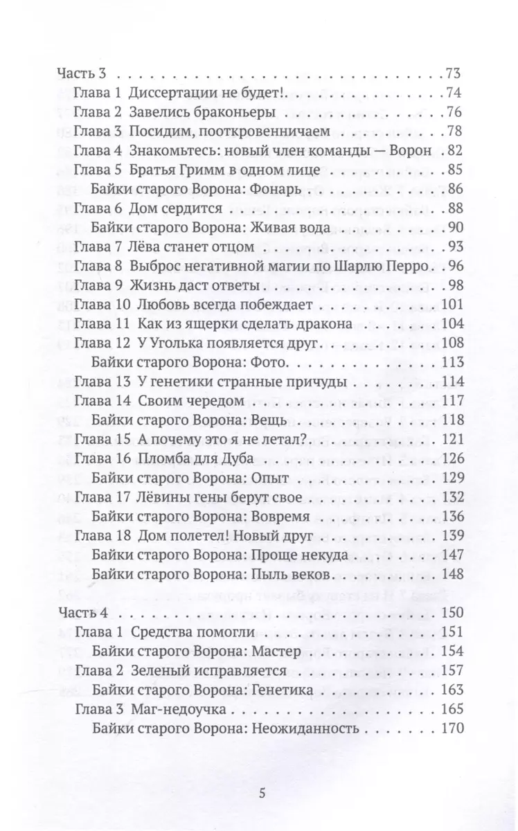 Отрывкин. Необычные истории старого Дома (Юлия Чернухина) - купить книгу с  доставкой в интернет-магазине «Читай-город». ISBN: 978-5-600-03731-1