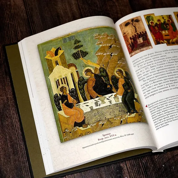 Книга Нимб и крест: как читать русские иконы (Дмитрий Антонов) — 18