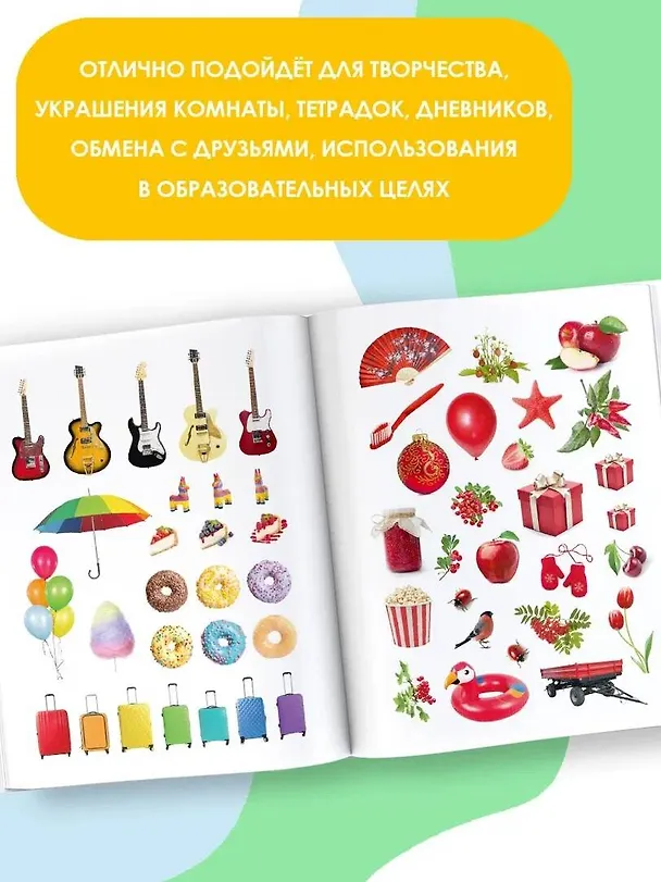 Книга Мир цвета. Наклейки для творчества. 400 стикеров () — 5