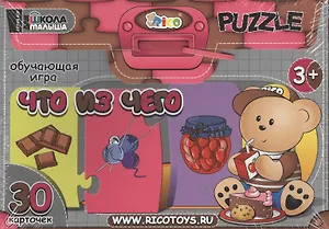 Игра обучающая, RICO, Что из чего