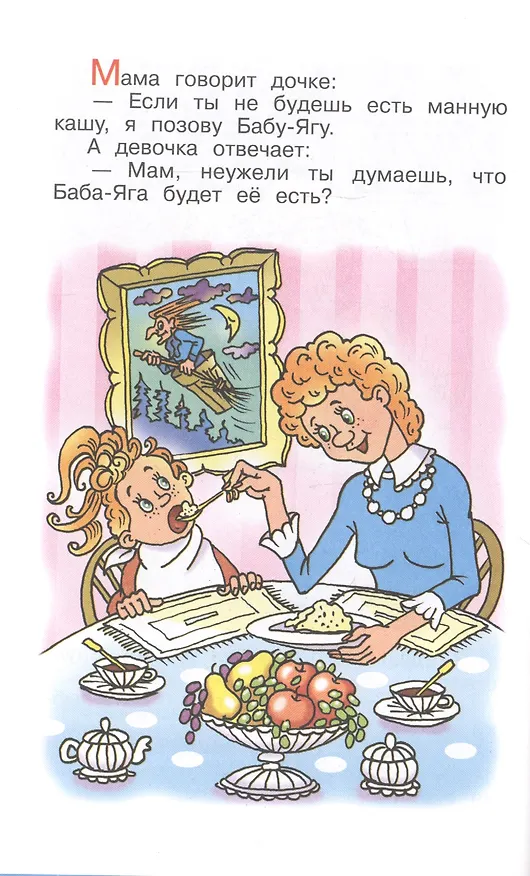 Книга Анекдоты с героями сказок () — 3