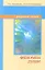 Феномен души, или Как достичь совершенства / 4-е изд. — 2315976 — 1