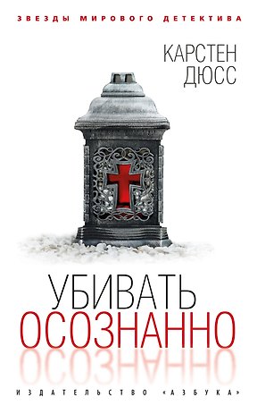 Убивать осознанно