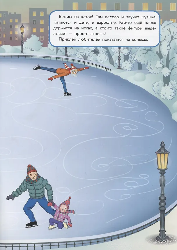 Книга Фигурное катание (Ольга Александрова) — 2