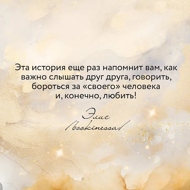 Книга Бракованные (Энни Дайвер) — 7
