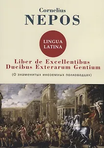 Liber De excellentibus ducibus exterarum gentium