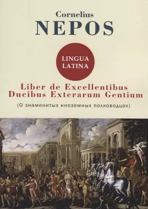 Liber De excellentibus ducibus exterarum gentium — 2748490 — 1