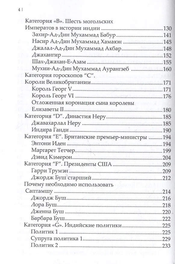 Книга Ваша карма и ваши дети (Катамраджу Нарана Рао) — 3