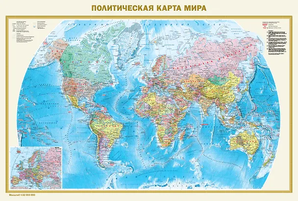 Книга Политическая карта мира. Федеративное устройство России: двусторонняя настенная карта. А0 () — 1