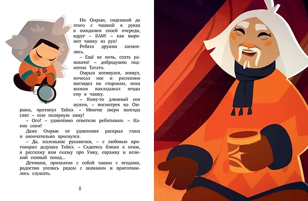 Книга Умка. Подарок маме (Сергей Георгиев) — 11