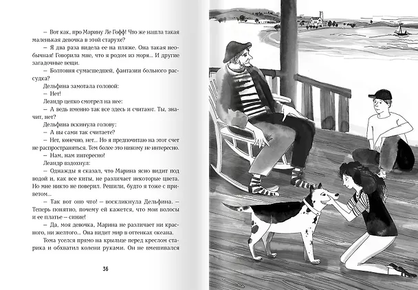 Книга Красный кит (Мишель Монмулине) — 3