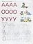 Академия солнечных зайчиков. 5-6 лет. Начинаем читать (Развивающие задания и игра) ФГОС ДО — 2721145 — 2