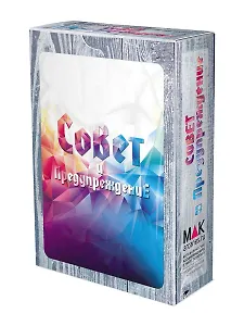 Совет и предупреждение. Метафорические карты