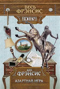 Азартная игра