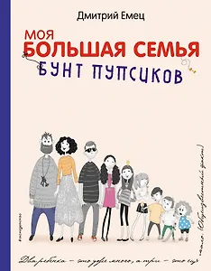 Бунт пупсиков : повесть