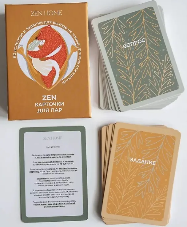 ZEN-карточки для пар. 60 вопросов и заданий для выхода на новый уровень отношений 3106118 — 5