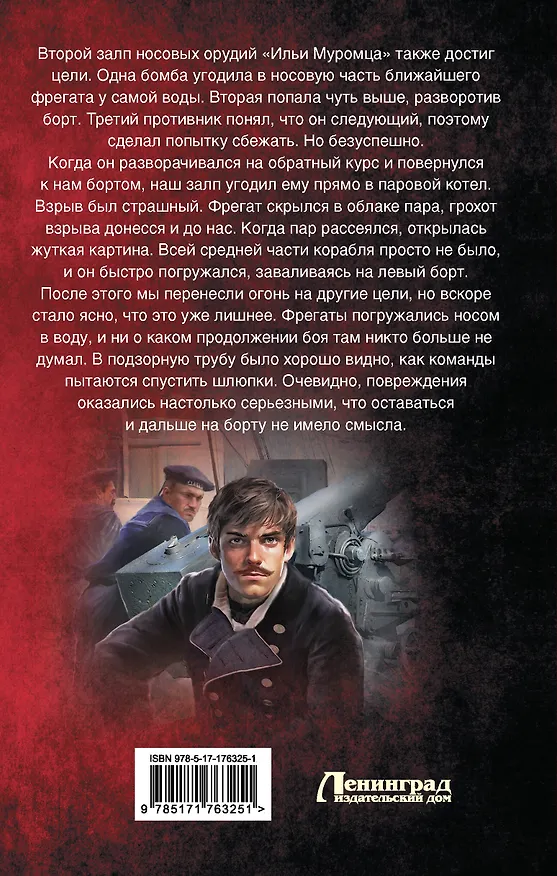Книга Некомбатант. Неучтенный фактор (Сергей Лысак) — 2