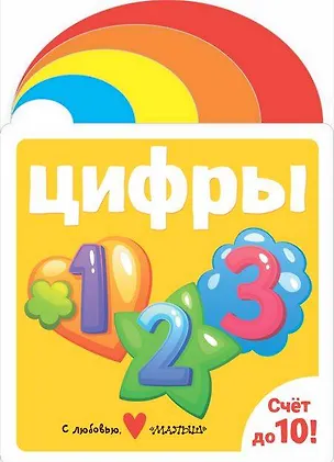 Книга Цифры ()