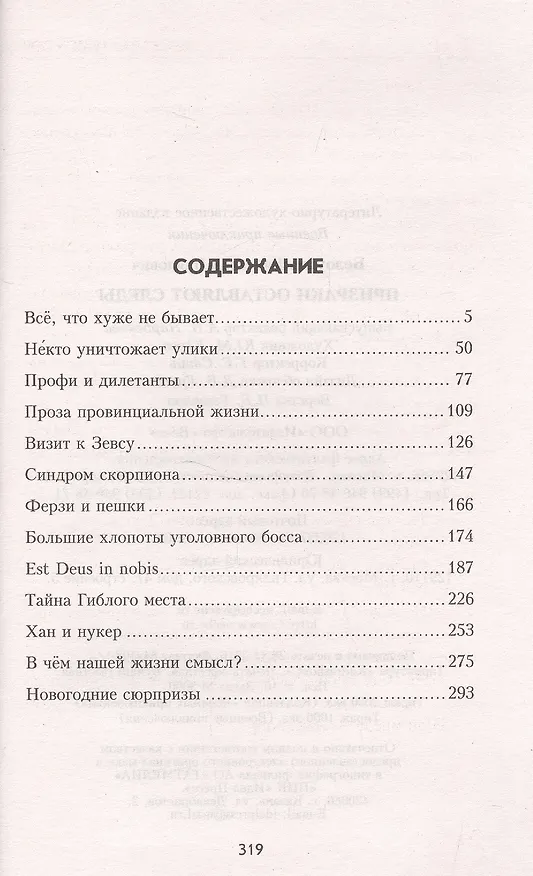 Книга Призраки оставляют следы (Вячеслав Белоусов) — 2