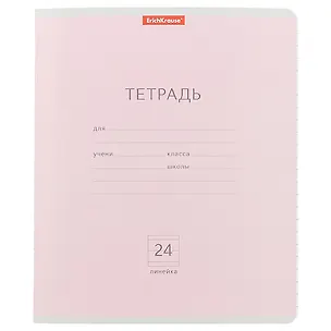 Тетрадь в линейку Erich Krause, "Классика", 24 листа, в ассортименте 236887