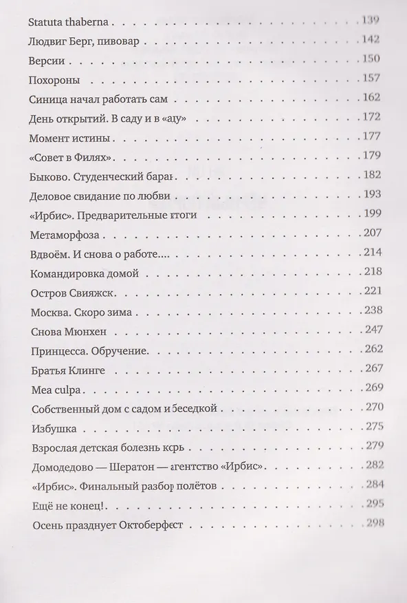 Книга Черный портер: роман (Ци Ан) — 3