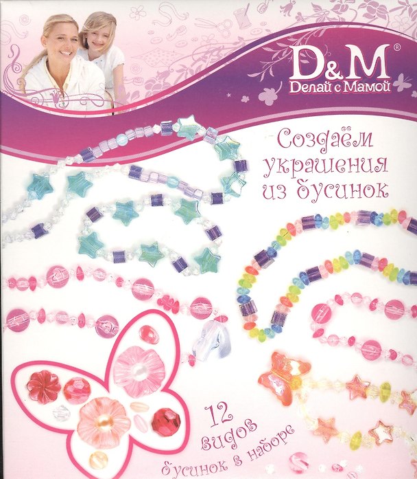 Набор бус Теплые страны (6084) (Делай с мамой) (коробка) 2377314 — 1