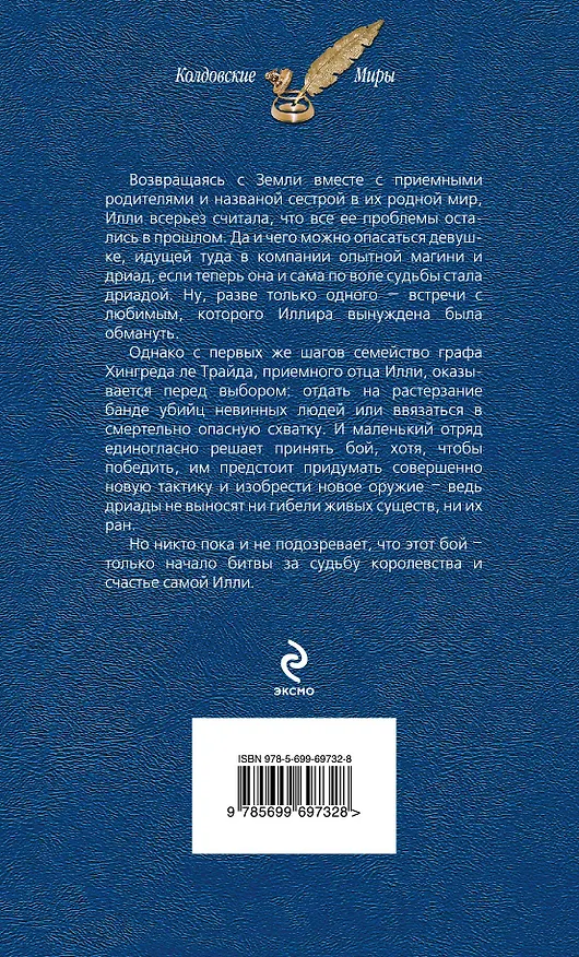 Книга Принцесса для младшего принца (Вера Чиркова) — 2