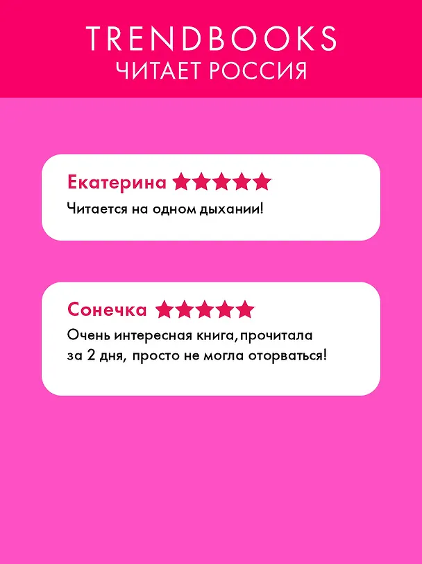 Книга Запрети любить (Анна Джейн) — 4