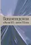 Психология религии в России XIX - начала XXI века. Коллективная монография — 2738934 — 1