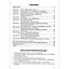 Русский язык. 4 класс. Зачетная тетрадь. Тематический контроль знаний учащихся — 3035238 — 2