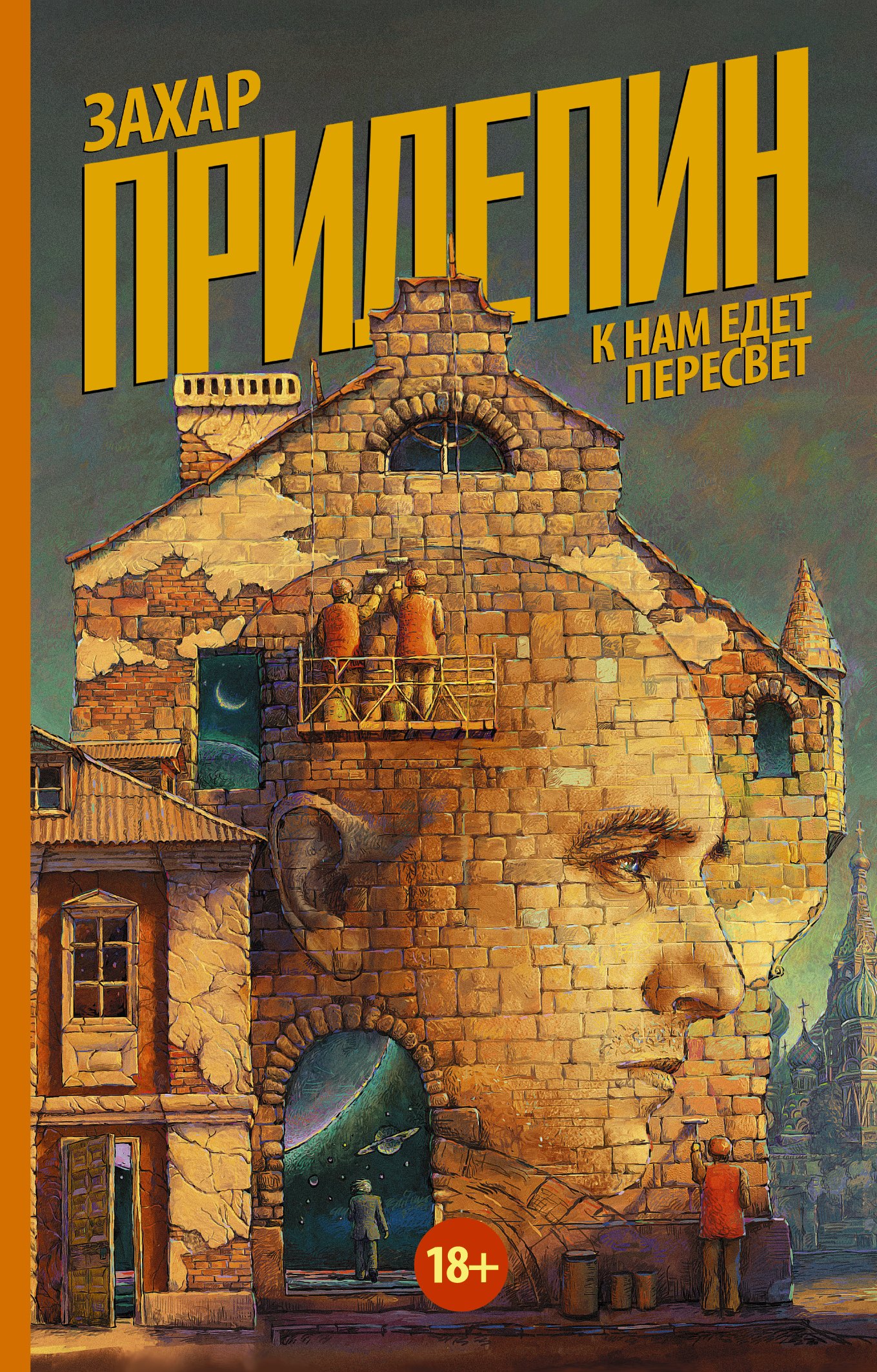 

К нам едет Пересвет