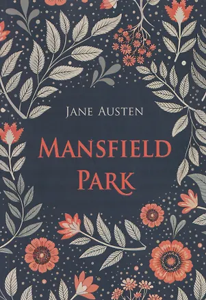 Книга Mansfield Park / Мэнсфилд-парк (английский язык, неадаптир.) (Джейн Остен)