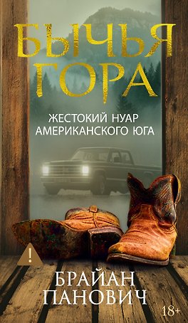 Бычья гора