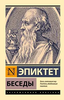 Беседы