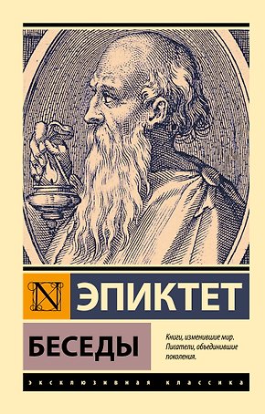 Беседы