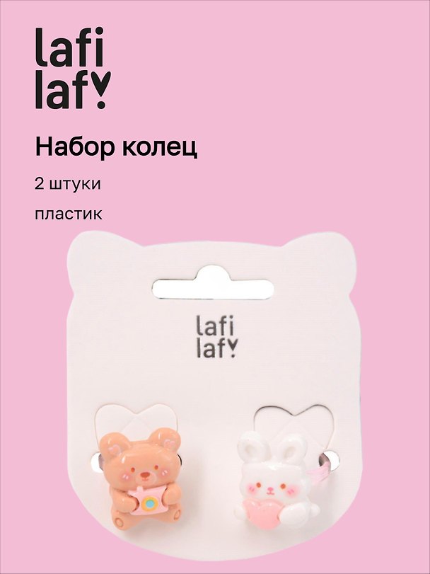 Набор колец «Мишка и Кролик», пластик, 2 штуки, Lafilaf 3048659 — 1