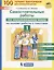Самостоятельные работы по окружающему миру на основе работы с текстами. 1 класс — 2776838 — 1