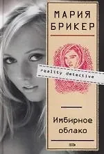 Имбирное облако