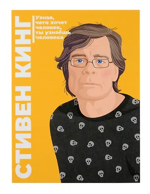 Открытка одинарная "Кинг" Магни Арт 3045463