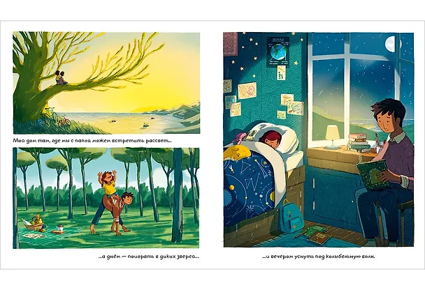 Книга Комета (Джо Тодд-Стентон) — 4