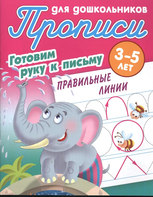 Книга Правильные линии () — 1