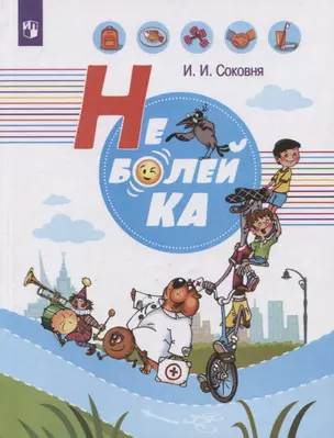 Неболейка — 2752853 — 1