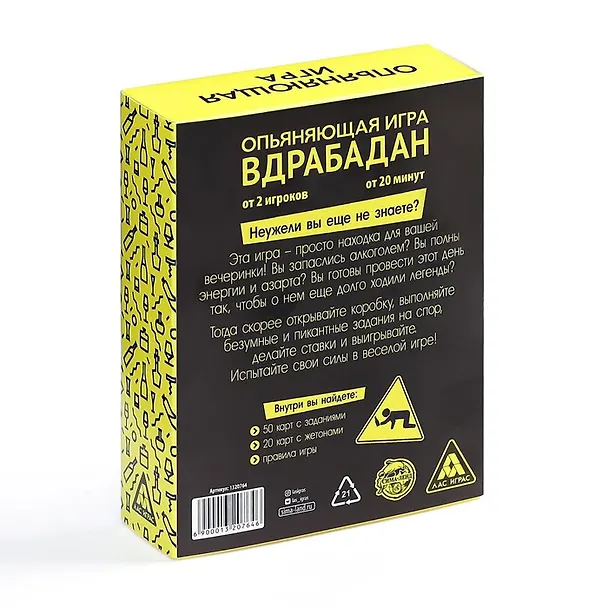 Игра для вечеринки «Вдрабадан», 70 карт 2939857 — 6