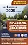Правила дорожного движения с самыми последними изменениями на 1 апреля 2025 года: штрафы, коды регионов — 3085388 — 1