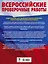 История. Большой сборник тренировочных вариантов проверочных работ для подготовки к ВПР. 6 класс — 2691728 — 2