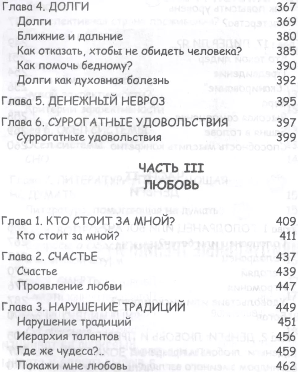 Работа, деньги и любовь. Путеводитель по самореализации (Наталья Грэйс) -  купить книгу с доставкой в интернет-магазине «Читай-город». ISBN:  978-5-17-096518-2