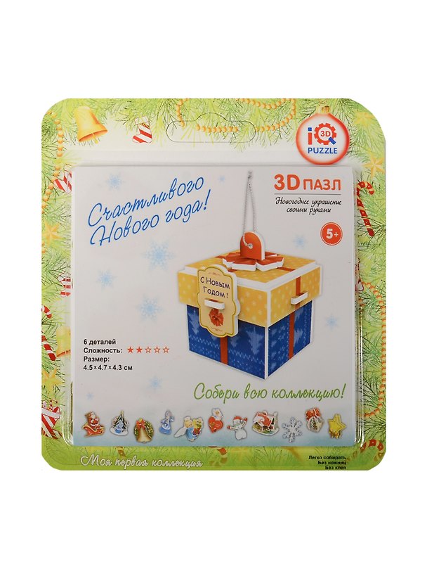 3D пазл «Новогоднее украшение своими руками Подарок» 2548459 — 1