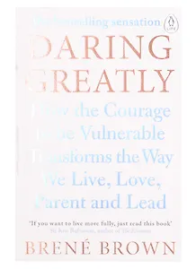 Daring Greatly: How the Courage to be Vulnerable Transforms the Way We Live, Love, Parent and Lead
