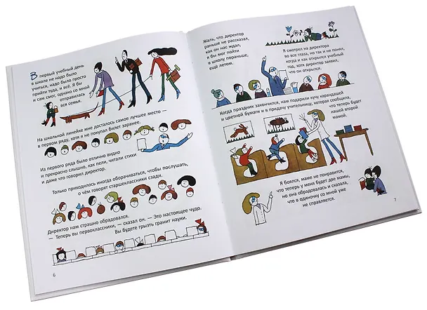 Книга Вечно со мной что-то случается (Ева Яниковски) — 6