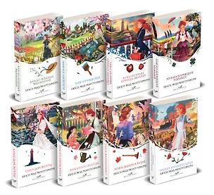 Книга Комплект Все истории про Аню Ширли из Зеленых Мезонинов ( комплект из 8 книг: Аня из Зеленых Мезонинов, Аня из Авонлеи и др.) (Люси Мод Монтгомери)